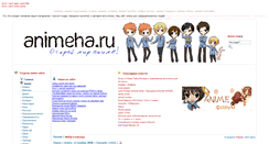 Desktop Screenshot of animeha.ru