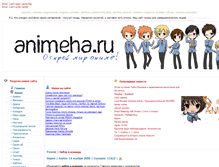 Tablet Screenshot of animeha.ru